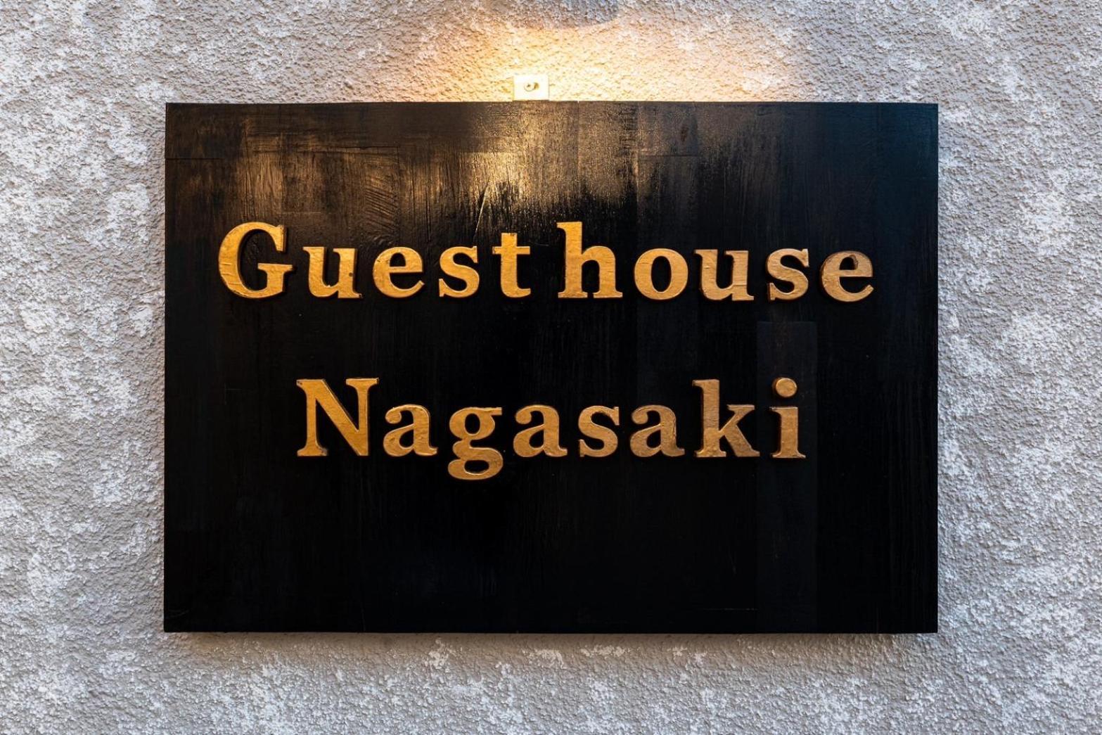 Guest House Nagasaki 2 御船蔵の我が家 2 מראה חיצוני תמונה