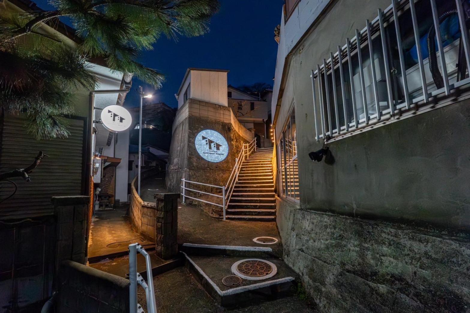 Guest House Nagasaki 2 御船蔵の我が家 2 מראה חיצוני תמונה